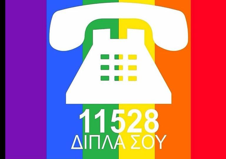 rainbow φόντο και μία συσκευή κλασσικού σταθερού τηλεφώνου σε λευκό χρώμα στο κέντρο.
