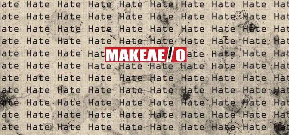 hate-634669_960_720-1